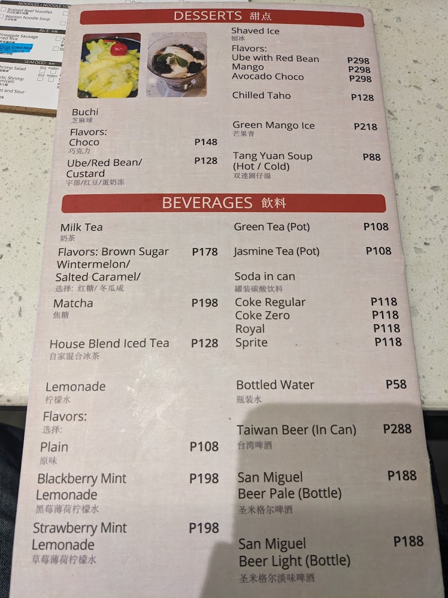 Du Hsiao Yueh PH - SM City East Ortigas Photo Menu 9