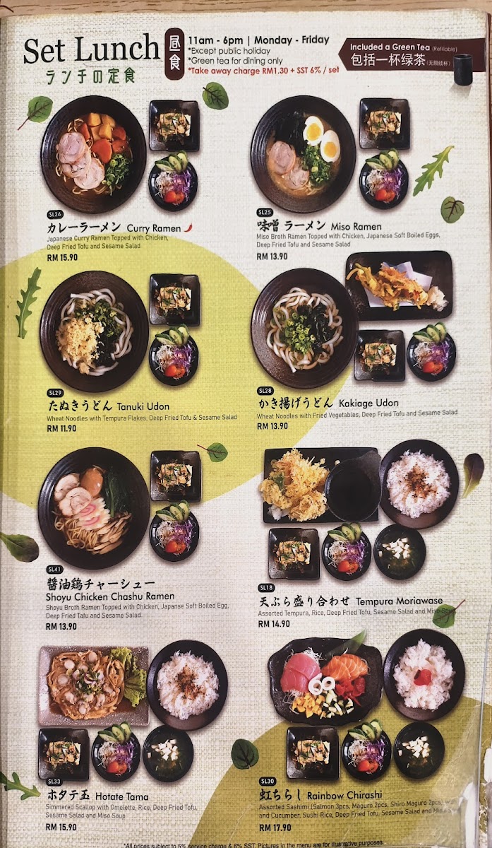 Sushi Noya @ Cheras Traders Square Photo Menu 9