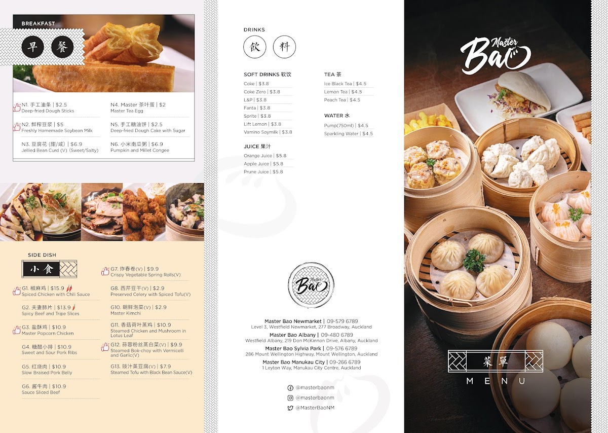 Yum Cha Newmarket Photo Menu 10