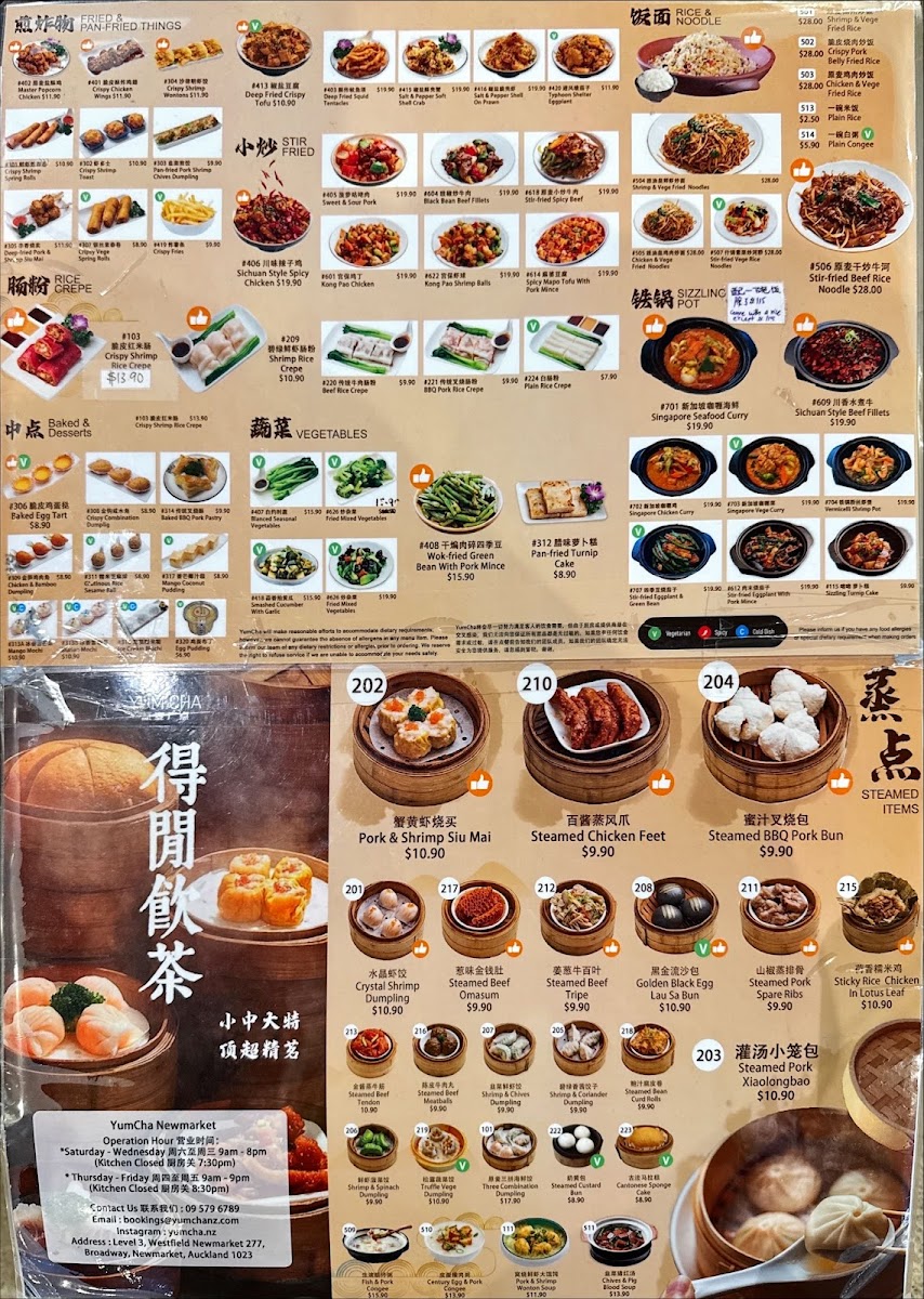 Yum Cha Newmarket Photo Menu 4