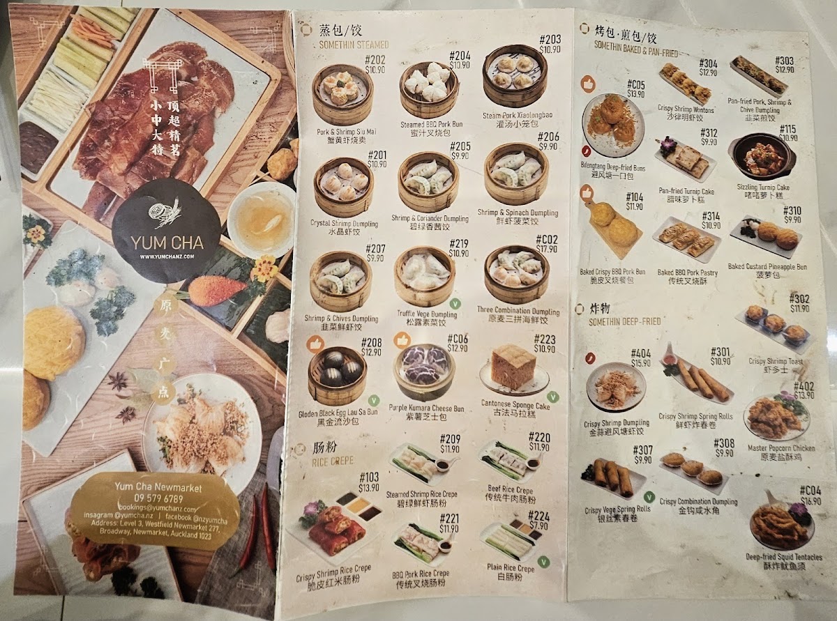 Yum Cha Newmarket Photo Menu 5