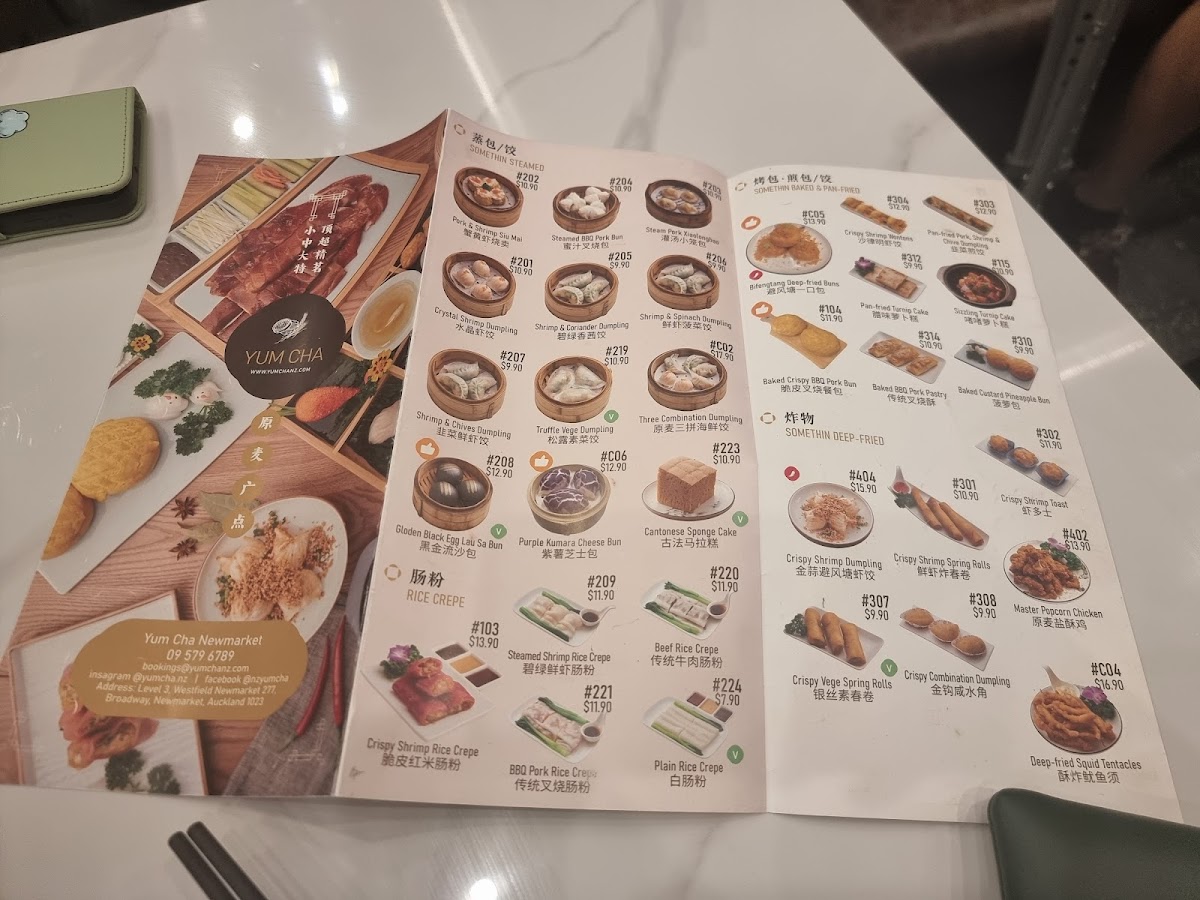 Yum Cha Newmarket Photo Menu 6