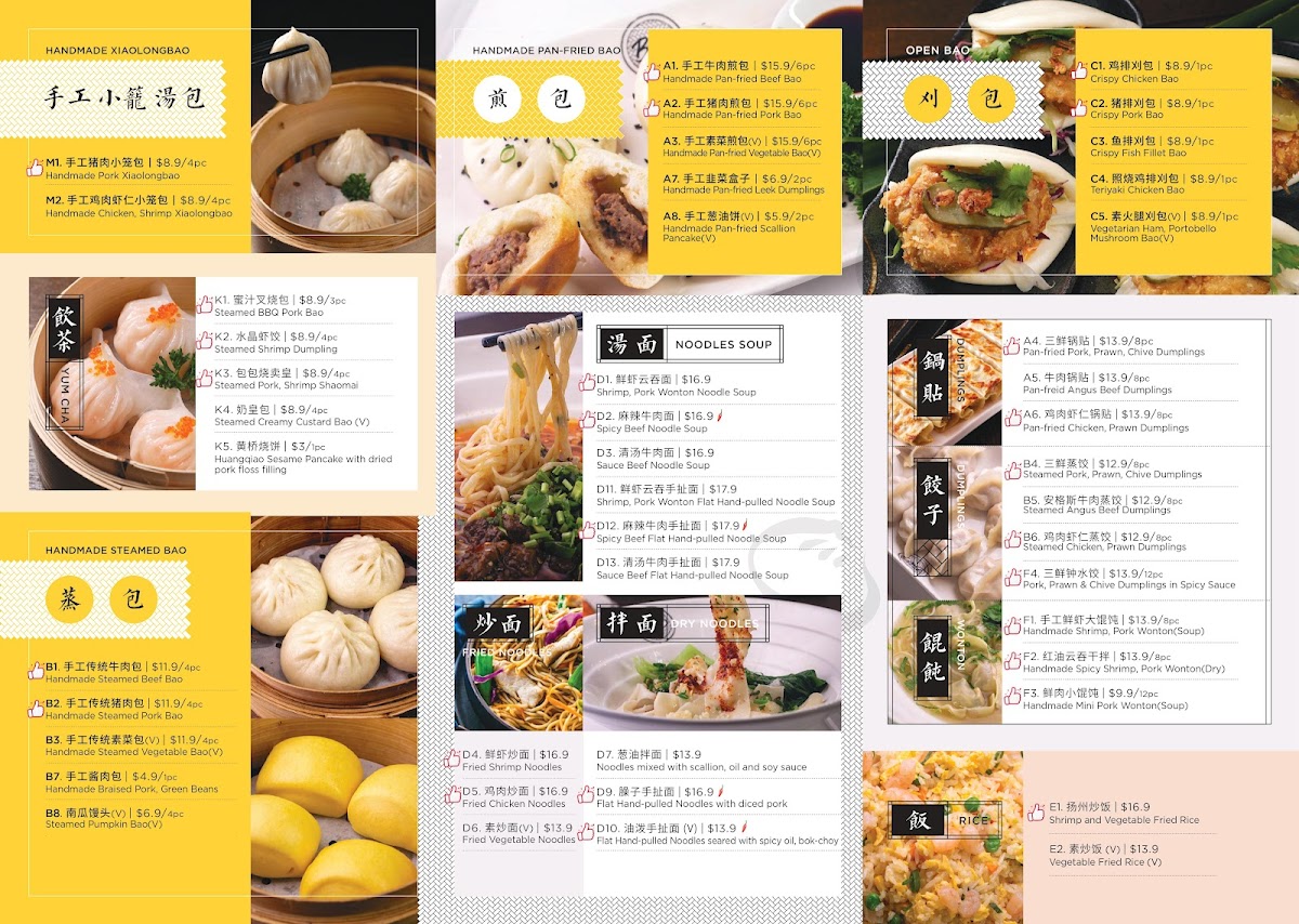 Yum Cha Newmarket Photo Menu 9