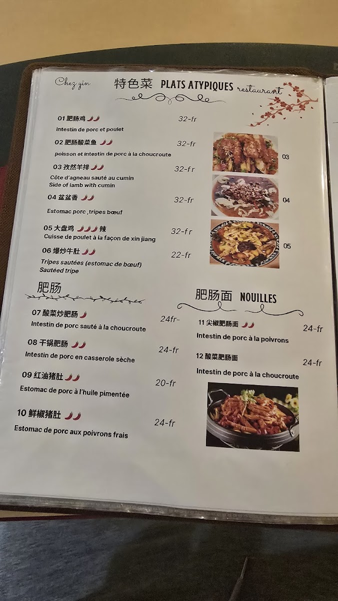 Chez Yin Photo Menu 5