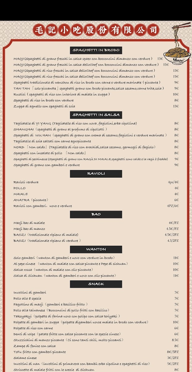 Maoji Street Food Photo Menu 1