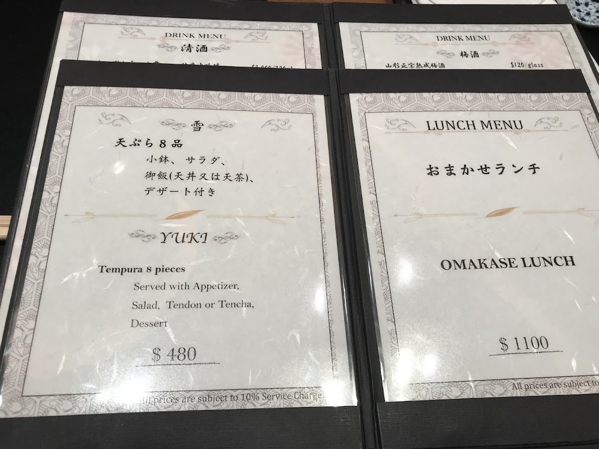 Tempura Ippoh Photo Menu 4