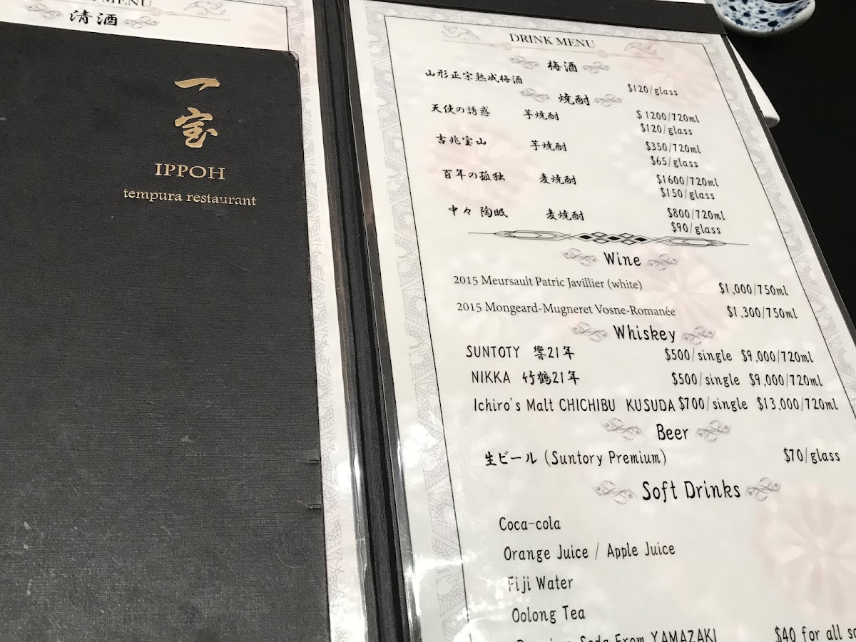 Tempura Ippoh Photo Menu 5