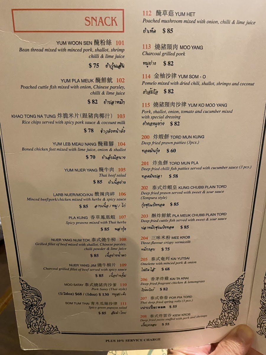 Chili Club Photo Menu 1