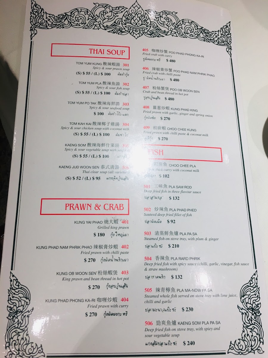 Chili Club Photo Menu 10