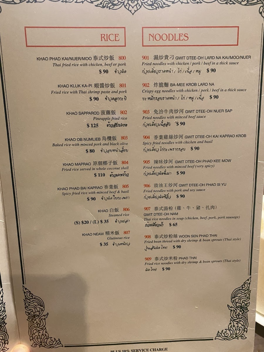 Chili Club Photo Menu 2