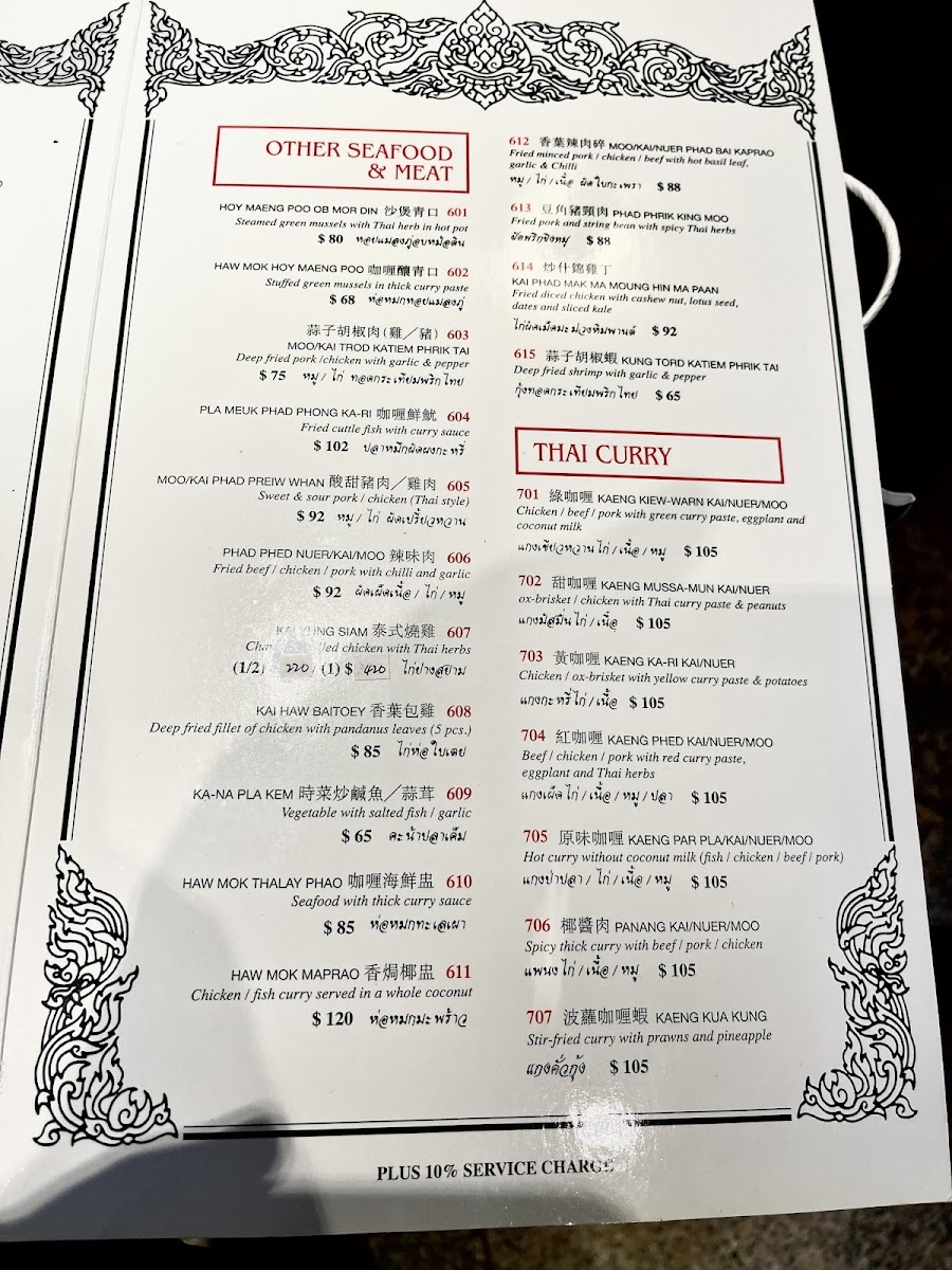 Chili Club Photo Menu 3