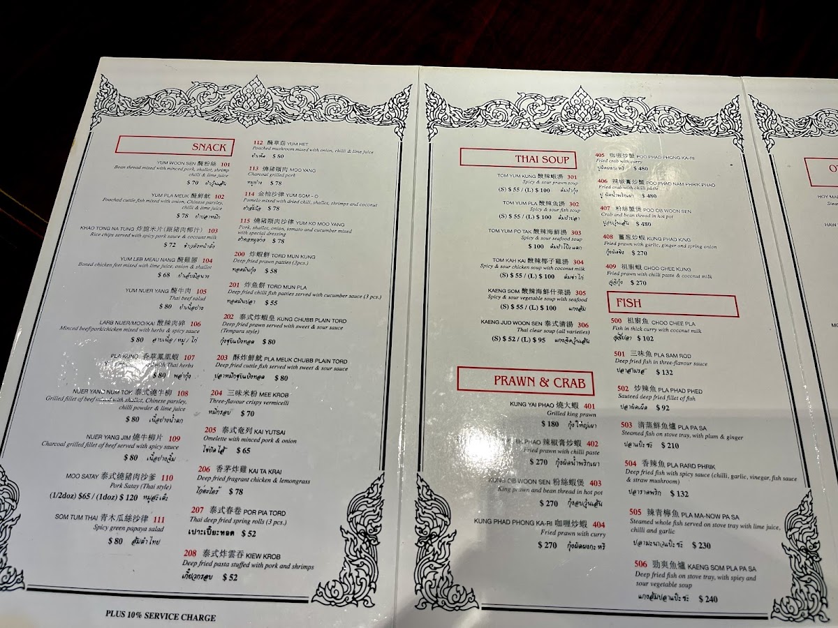 Chili Club Photo Menu 4