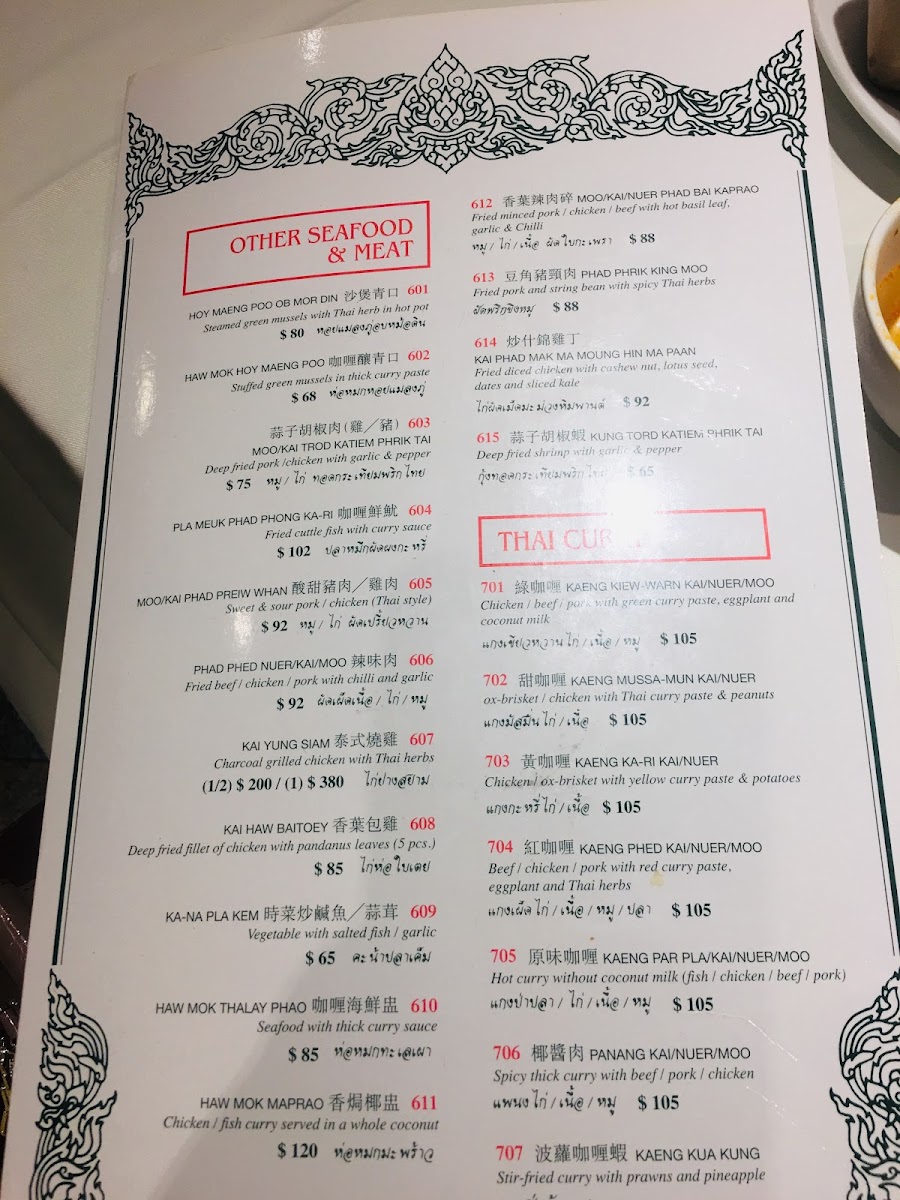 Chili Club Photo Menu 7