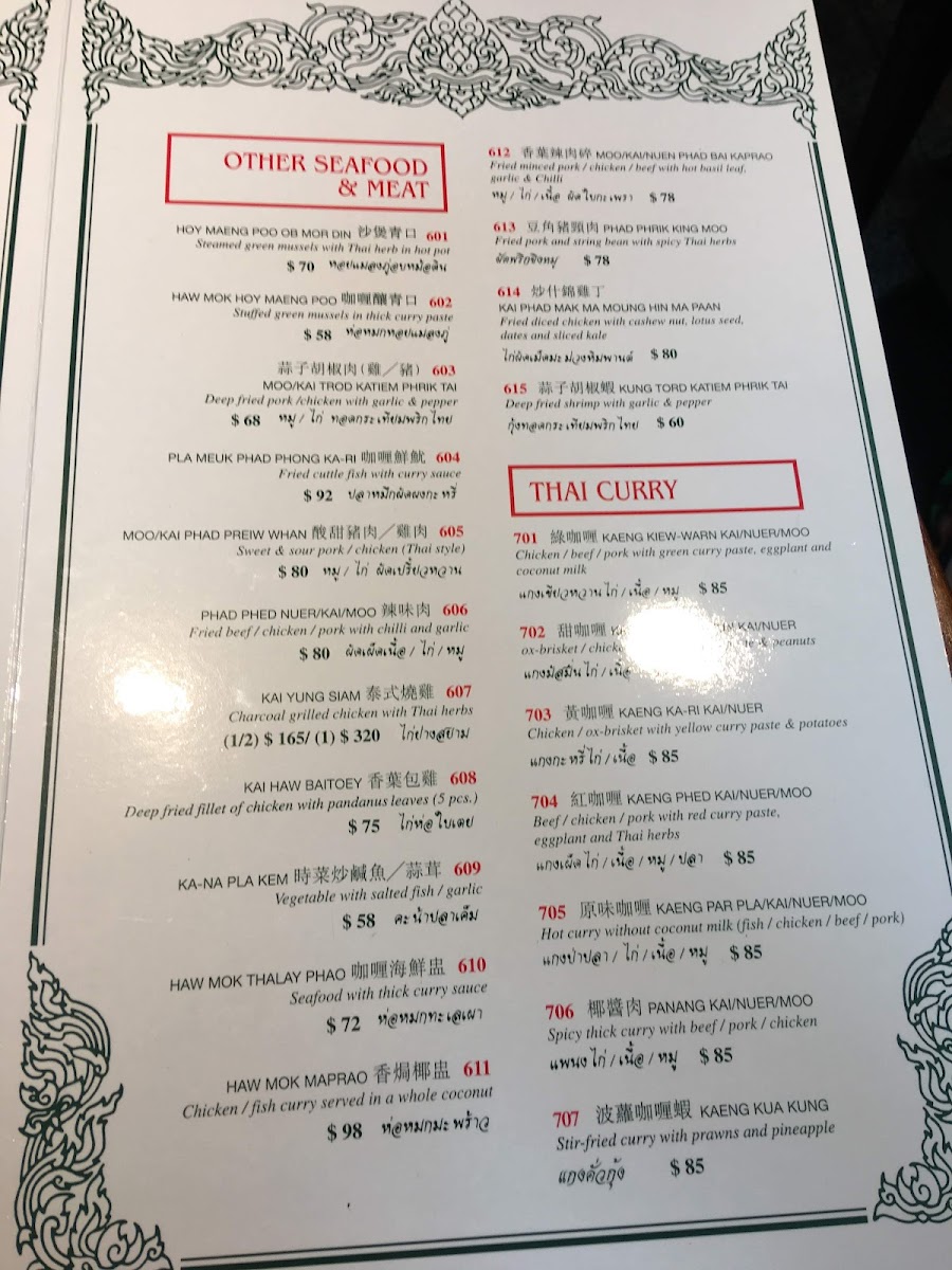 Chili Club Photo Menu 8