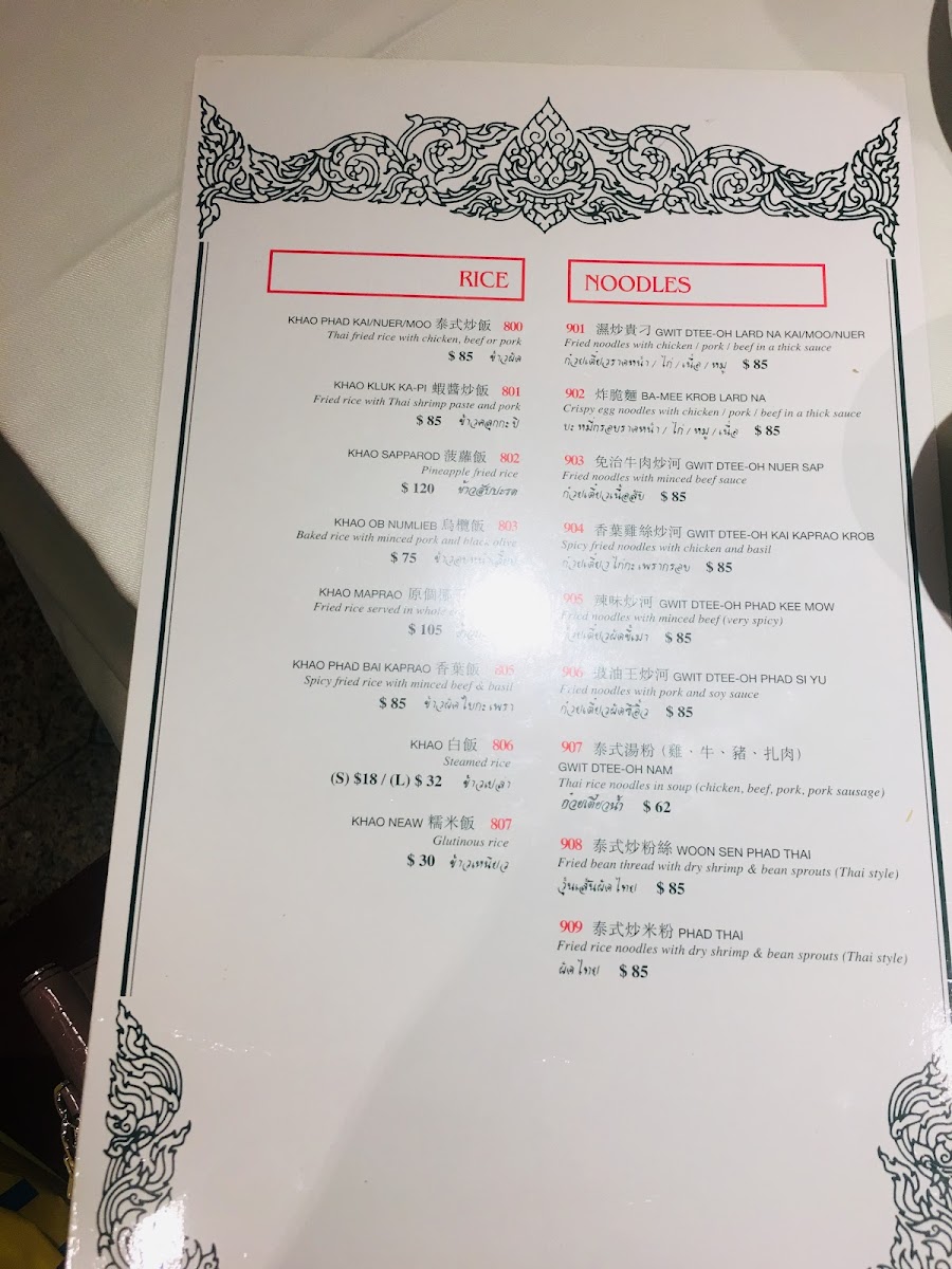 Chili Club Photo Menu 9