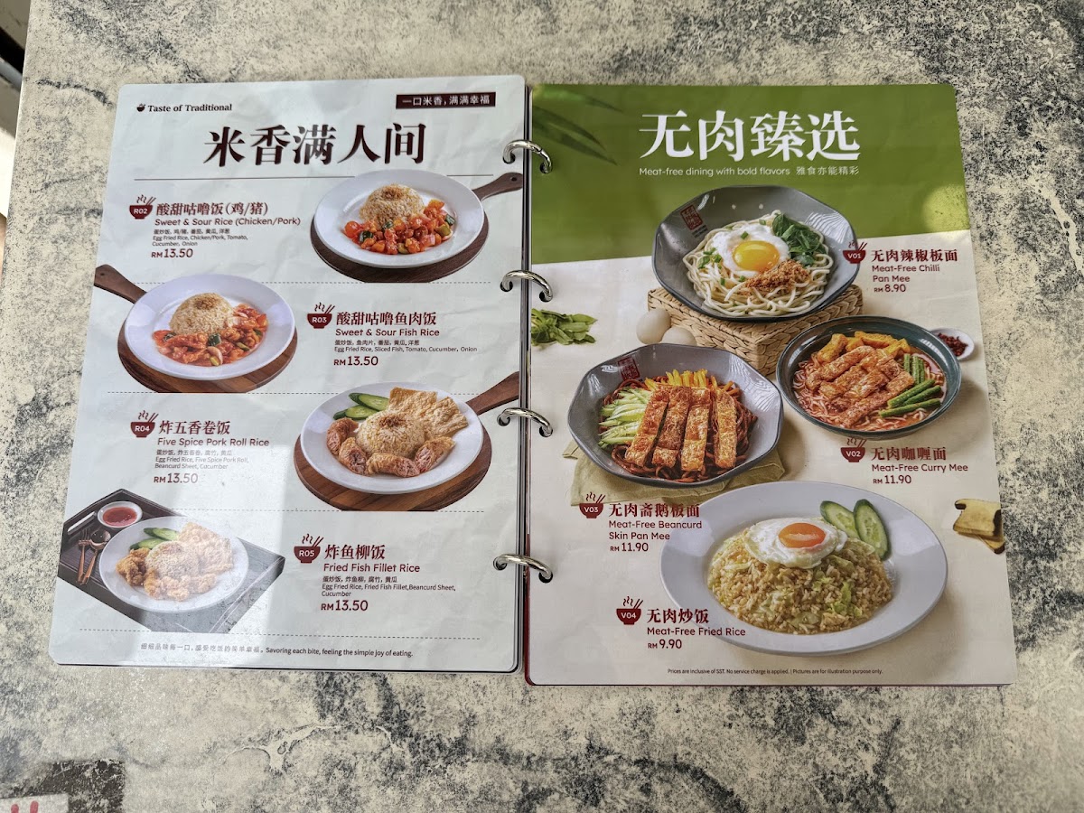 Super Kitchen Chilli Pan Mee • SS15 Photo Menu 1