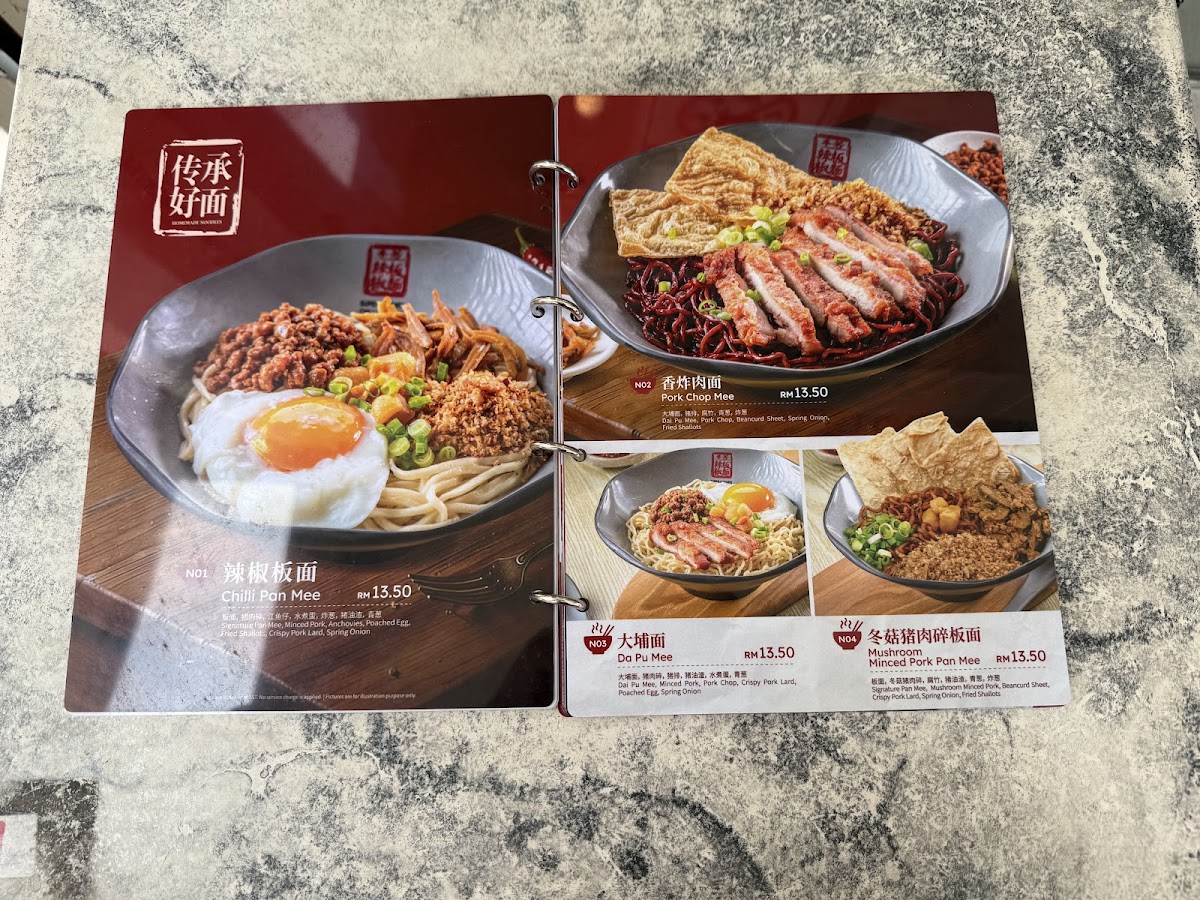 Super Kitchen Chilli Pan Mee • SS15 Photo Menu 2