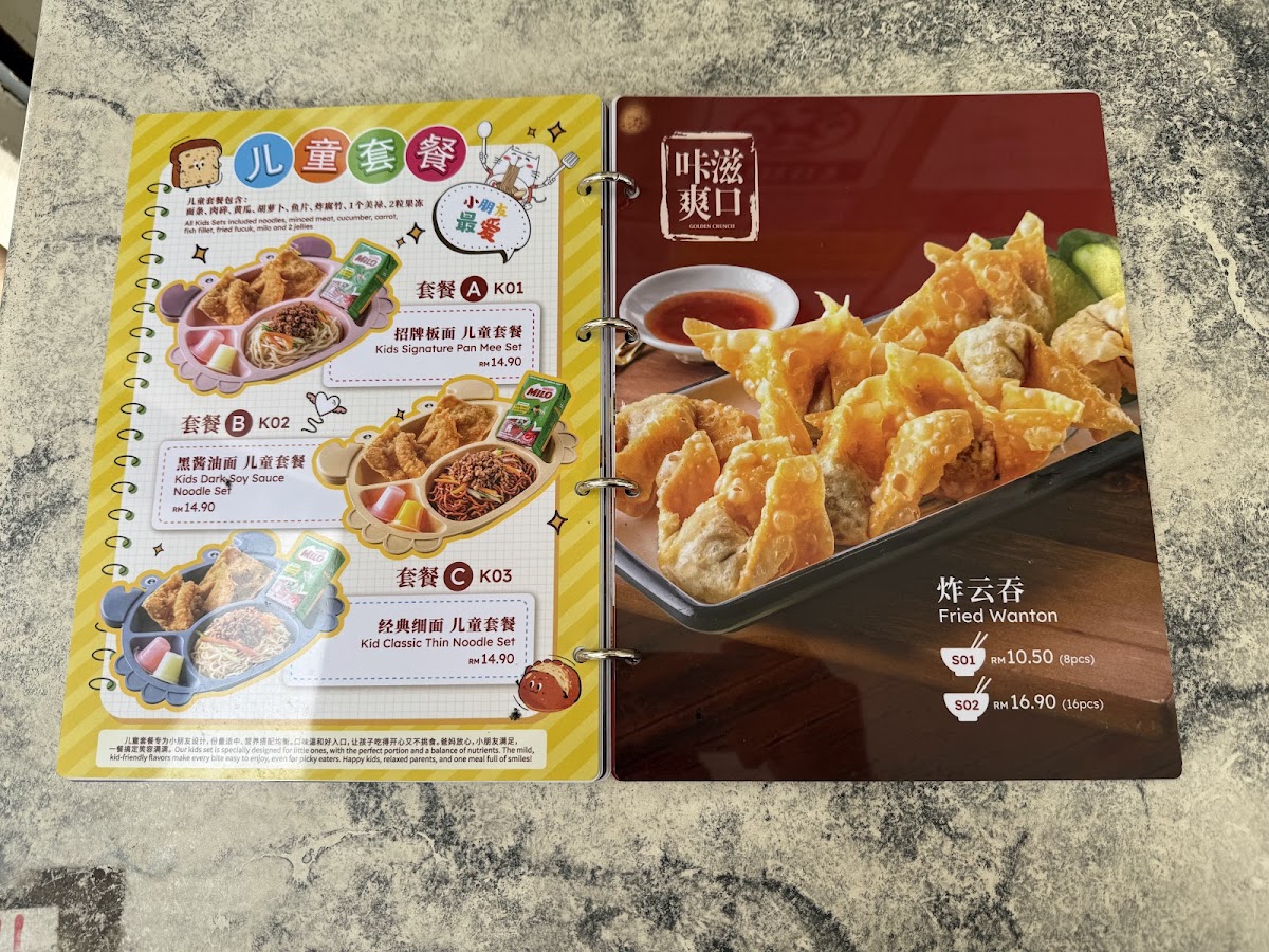 Super Kitchen Chilli Pan Mee • SS15 Photo Menu 5