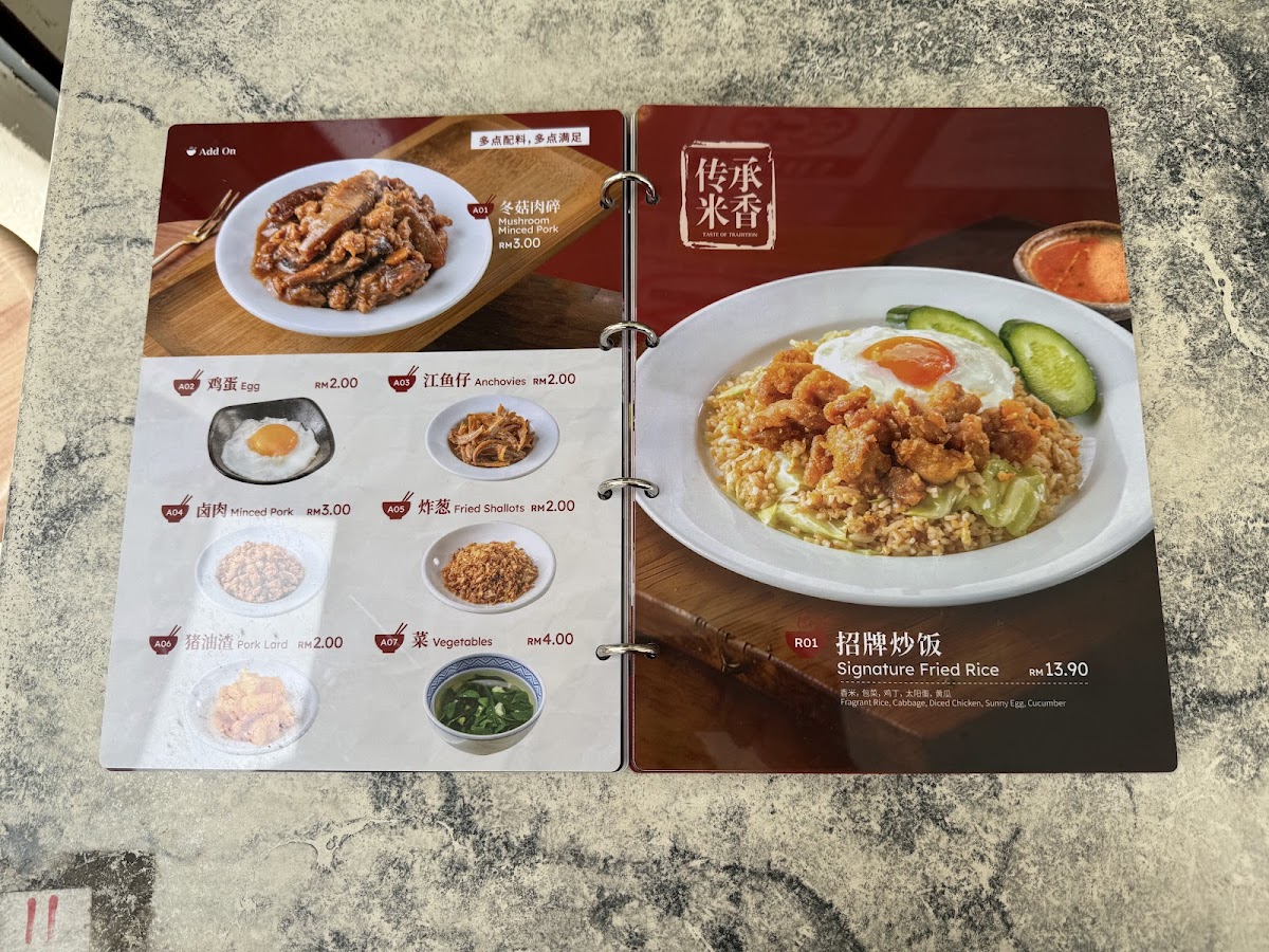 Super Kitchen Chilli Pan Mee • SS15 Photo Menu 6
