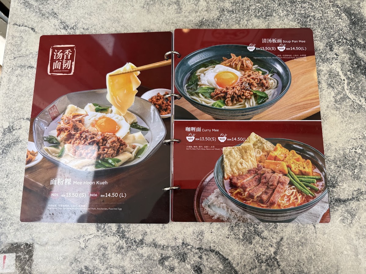 Super Kitchen Chilli Pan Mee • SS15 Photo Menu 8