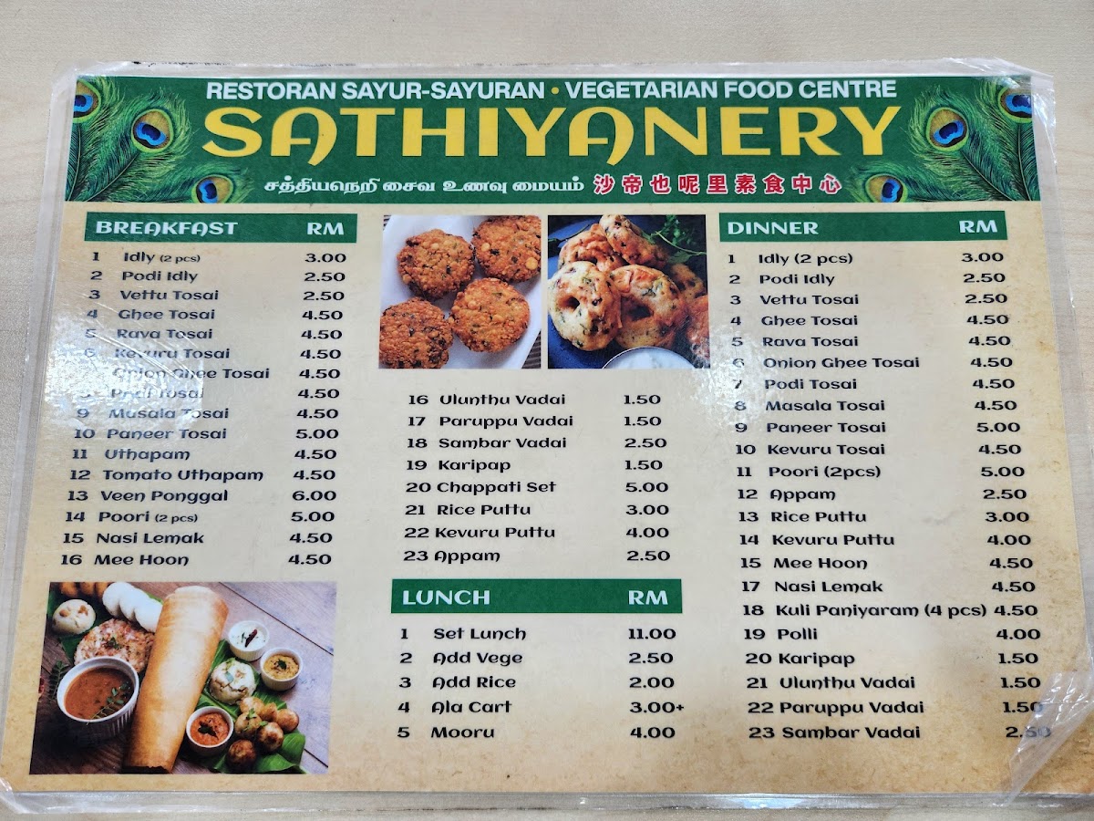Sathiyanery Vegetarian Food Centre Photo Menu 1