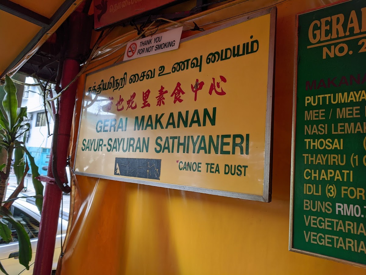 Sathiyanery Vegetarian Food Centre Photo Menu 10