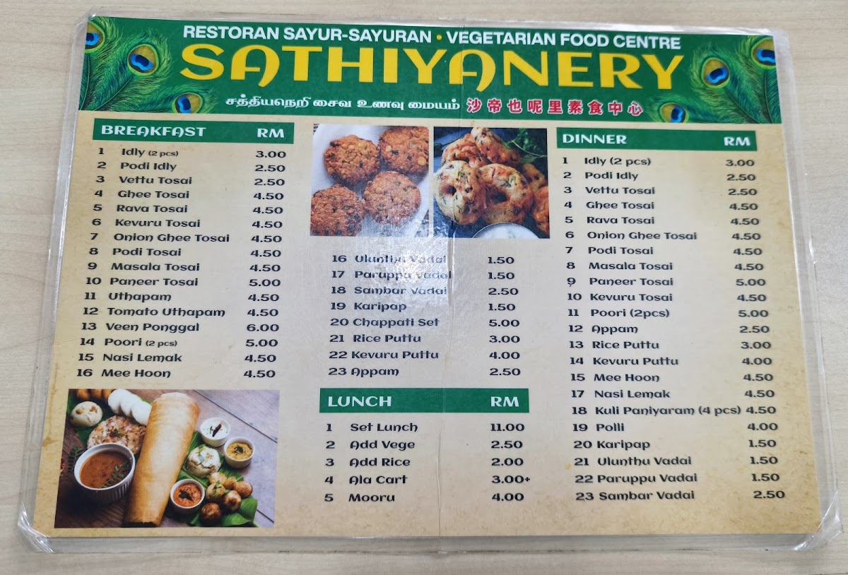 Sathiyanery Vegetarian Food Centre Photo Menu 2