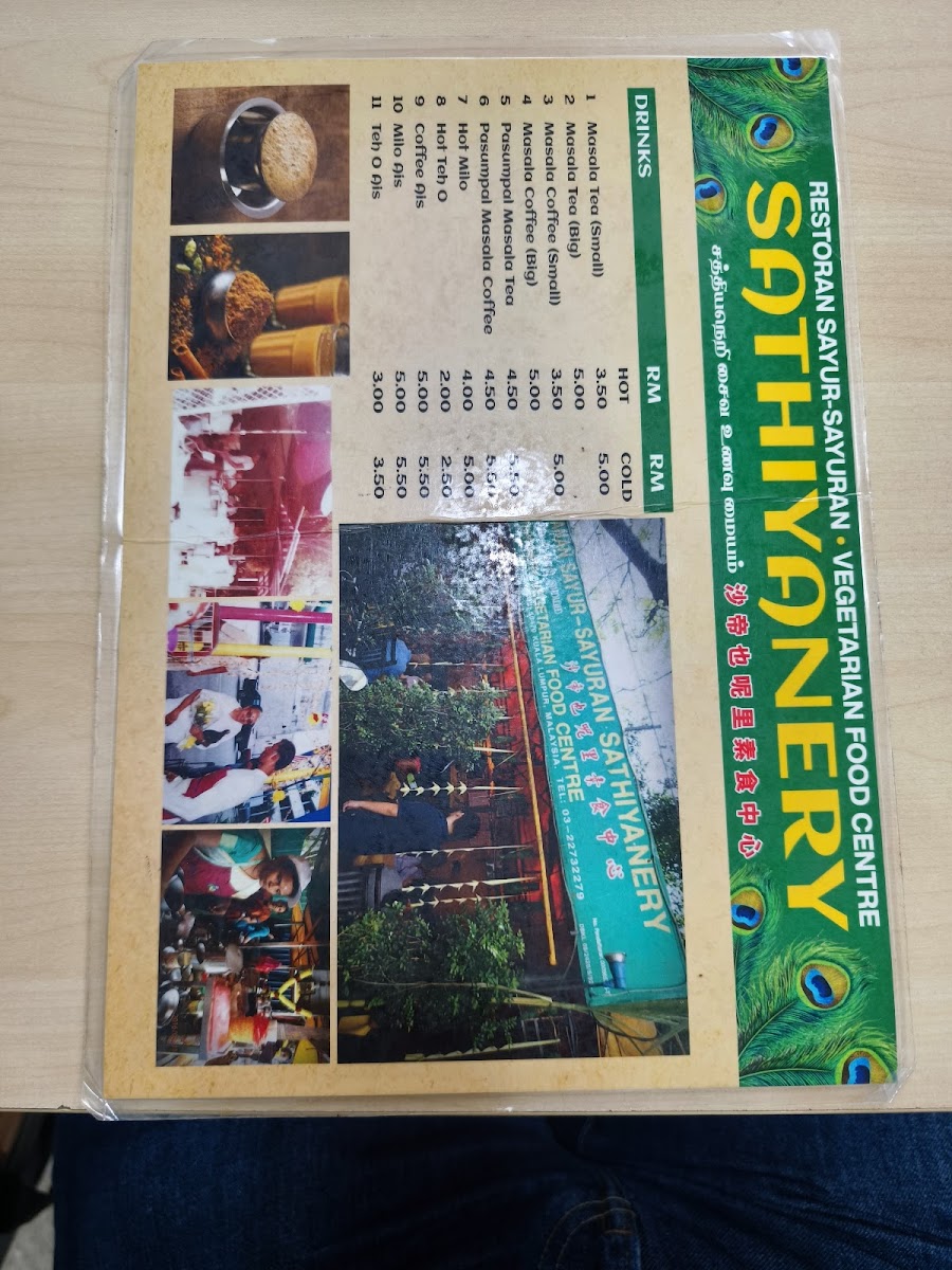Sathiyanery Vegetarian Food Centre Photo Menu 5