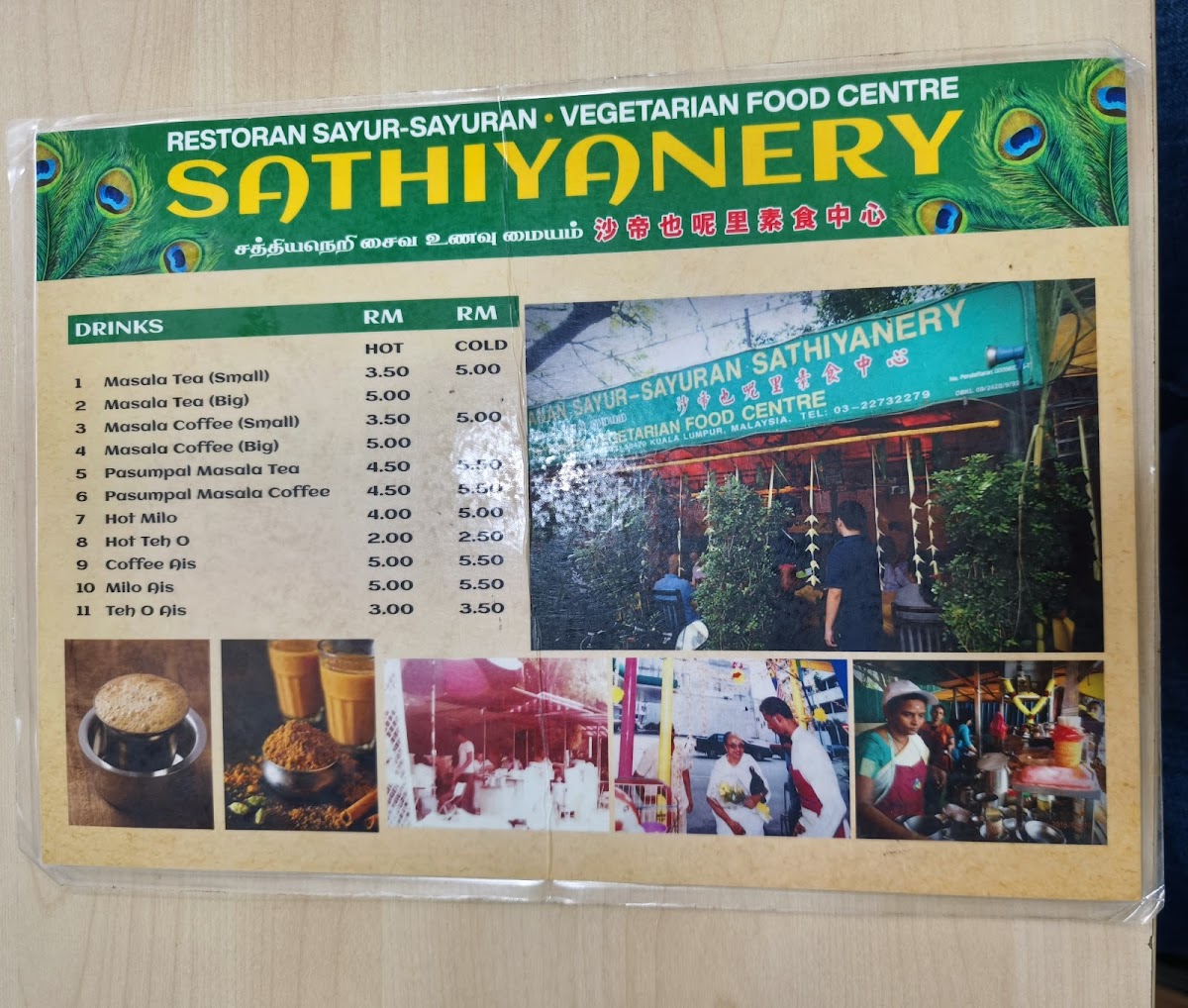 Sathiyanery Vegetarian Food Centre Photo Menu 6