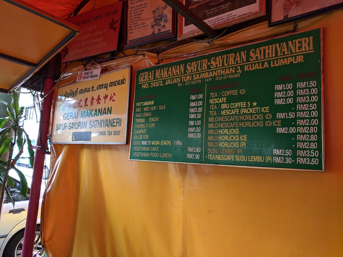 Sathiyanery Vegetarian Food Centre Photo Menu 7