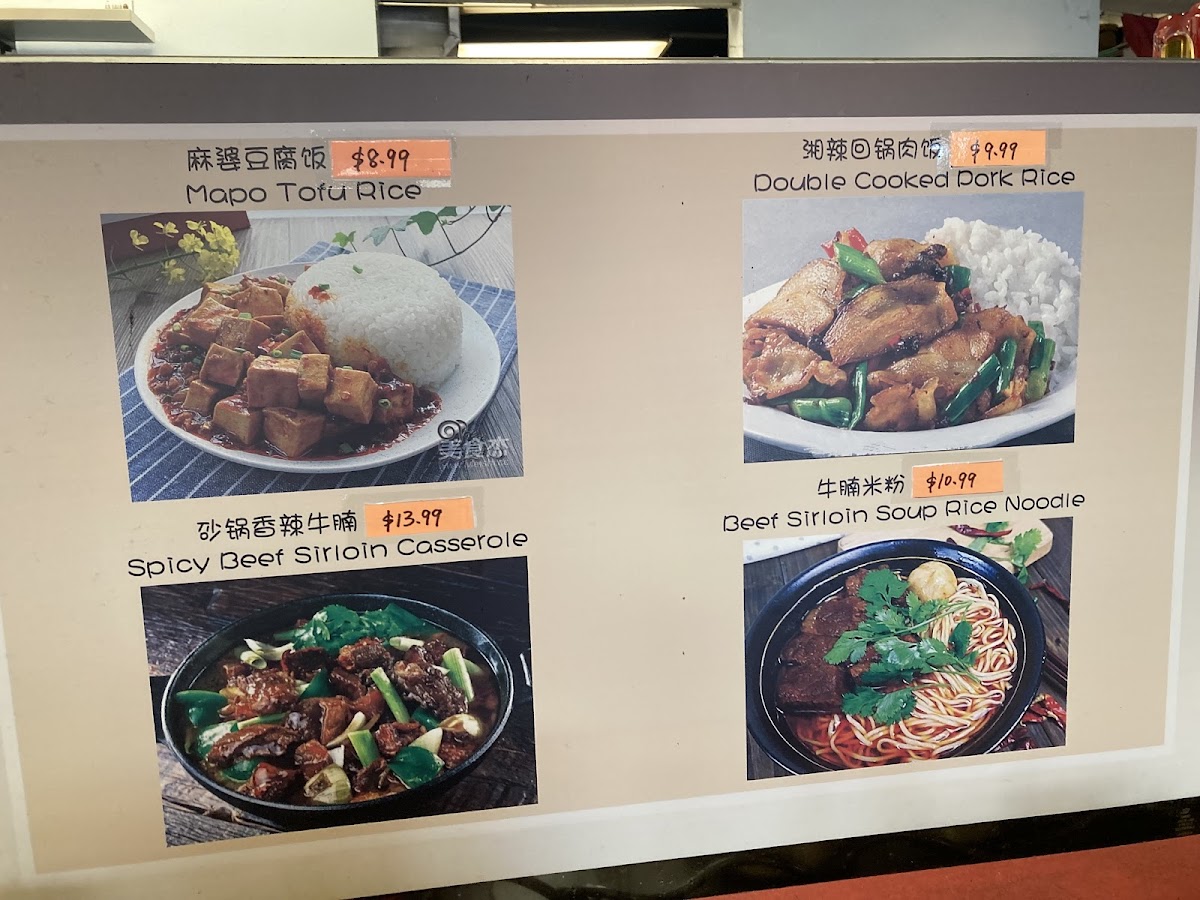 Fantastic Wok Photo Menu 7
