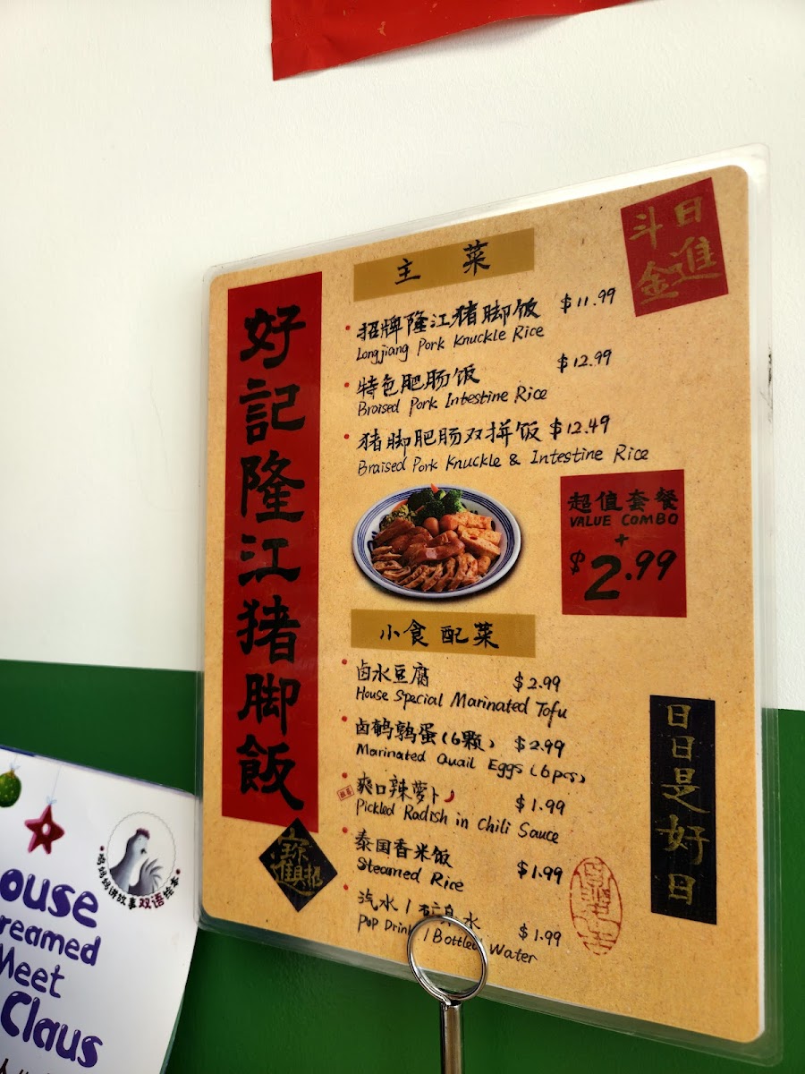 Fantastic Wok Photo Menu 9