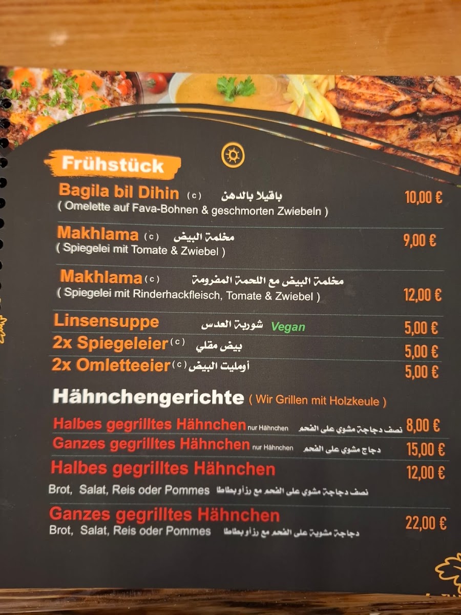 Restaurant Hallo Yab Photo Menu 1