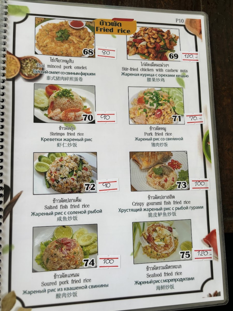 MAMA PAN THAI FOODมาม่าแพนไทยฟู้ด Photo Menu 1