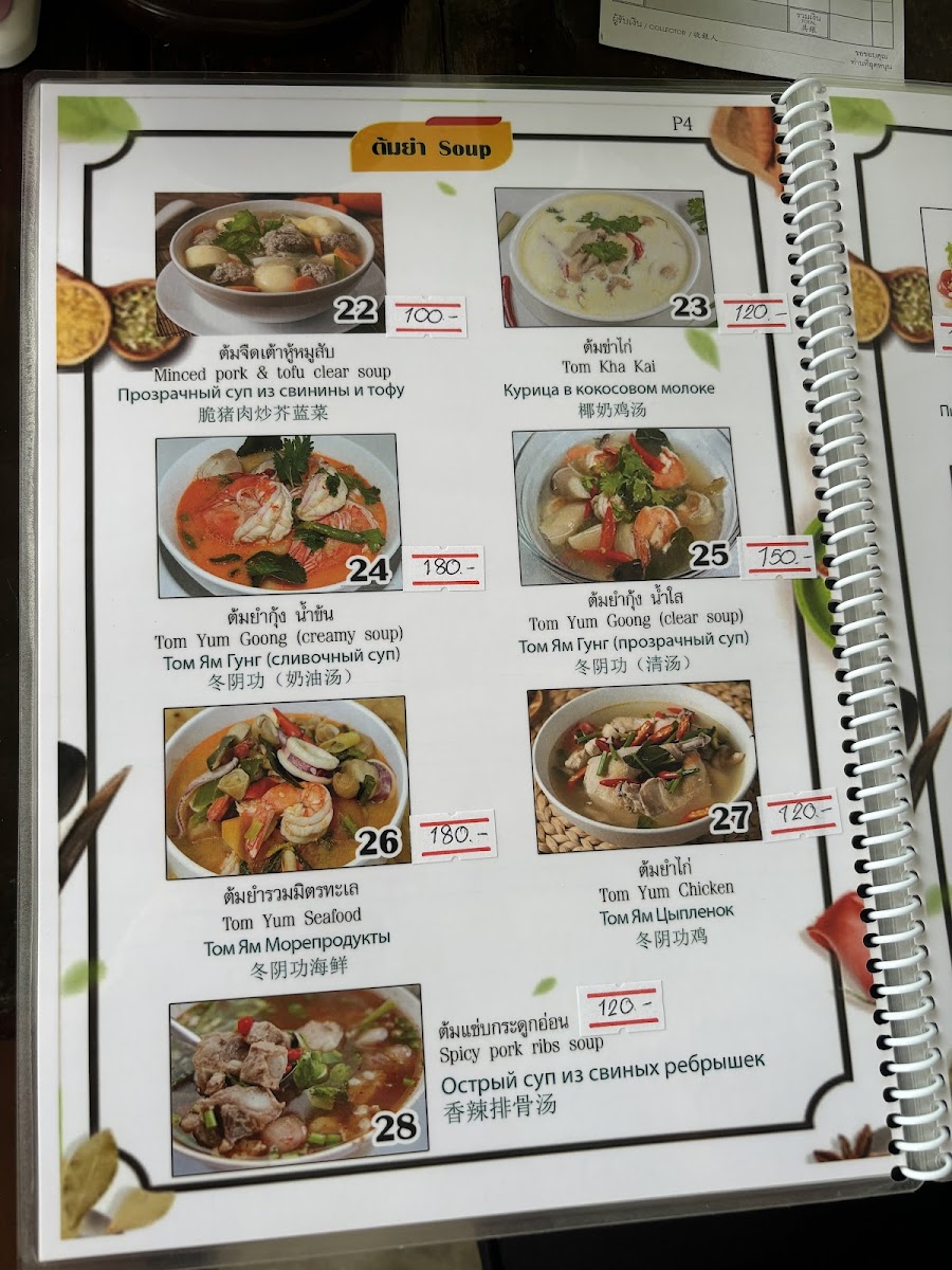 MAMA PAN THAI FOODมาม่าแพนไทยฟู้ด Photo Menu 2