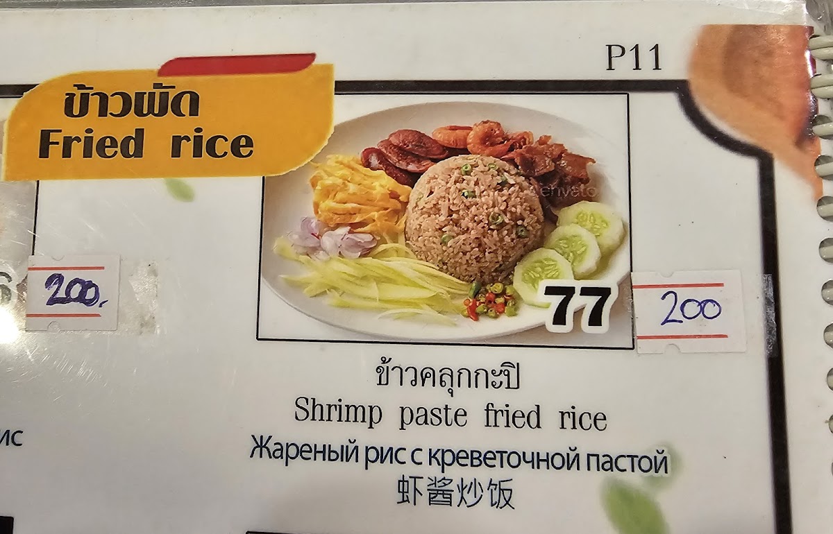 MAMA PAN THAI FOODมาม่าแพนไทยฟู้ด Photo Menu 7