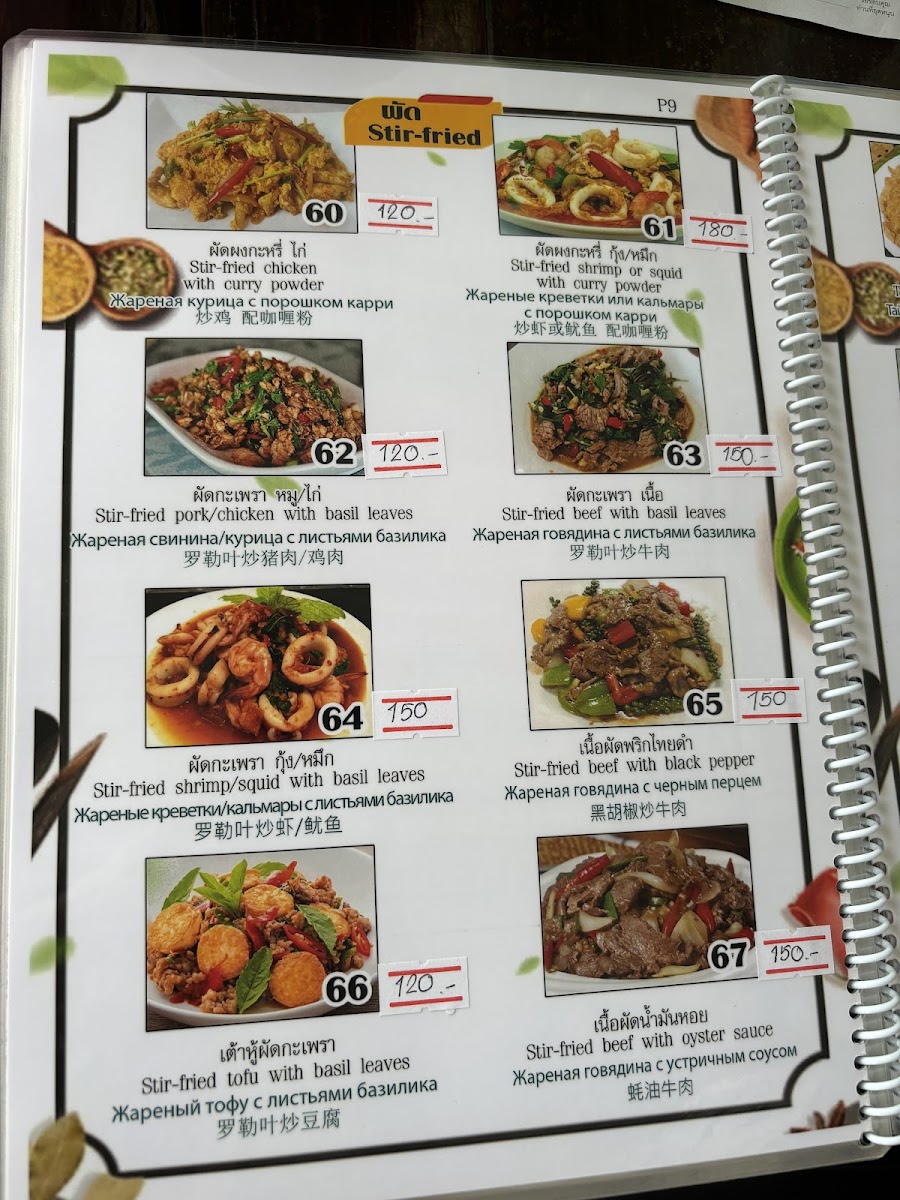 MAMA PAN THAI FOODมาม่าแพนไทยฟู้ด Photo Menu 8