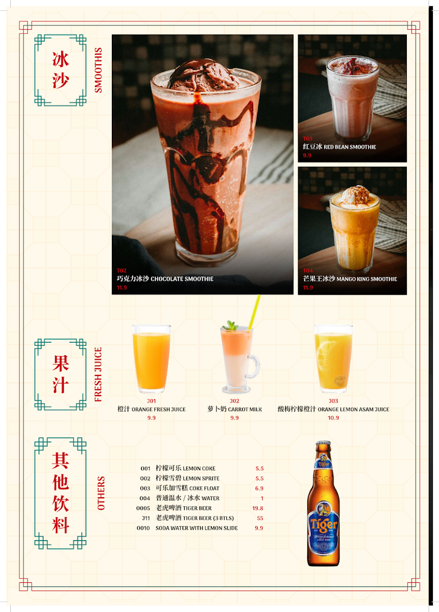 九龍冰室 • Nine Dragon Char Chan Teng • Butterworth • Penang Photo Menu 4