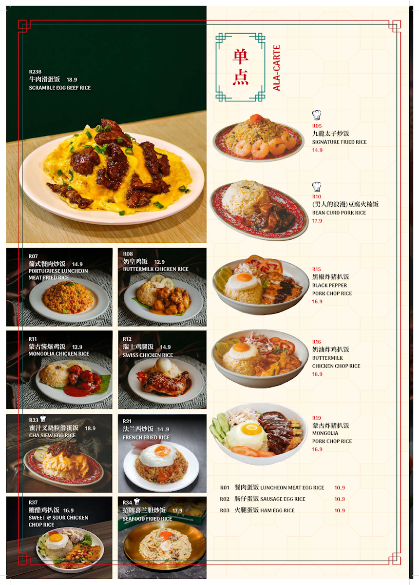 九龍冰室 • Nine Dragon Char Chan Teng • Butterworth • Penang Photo Menu 5