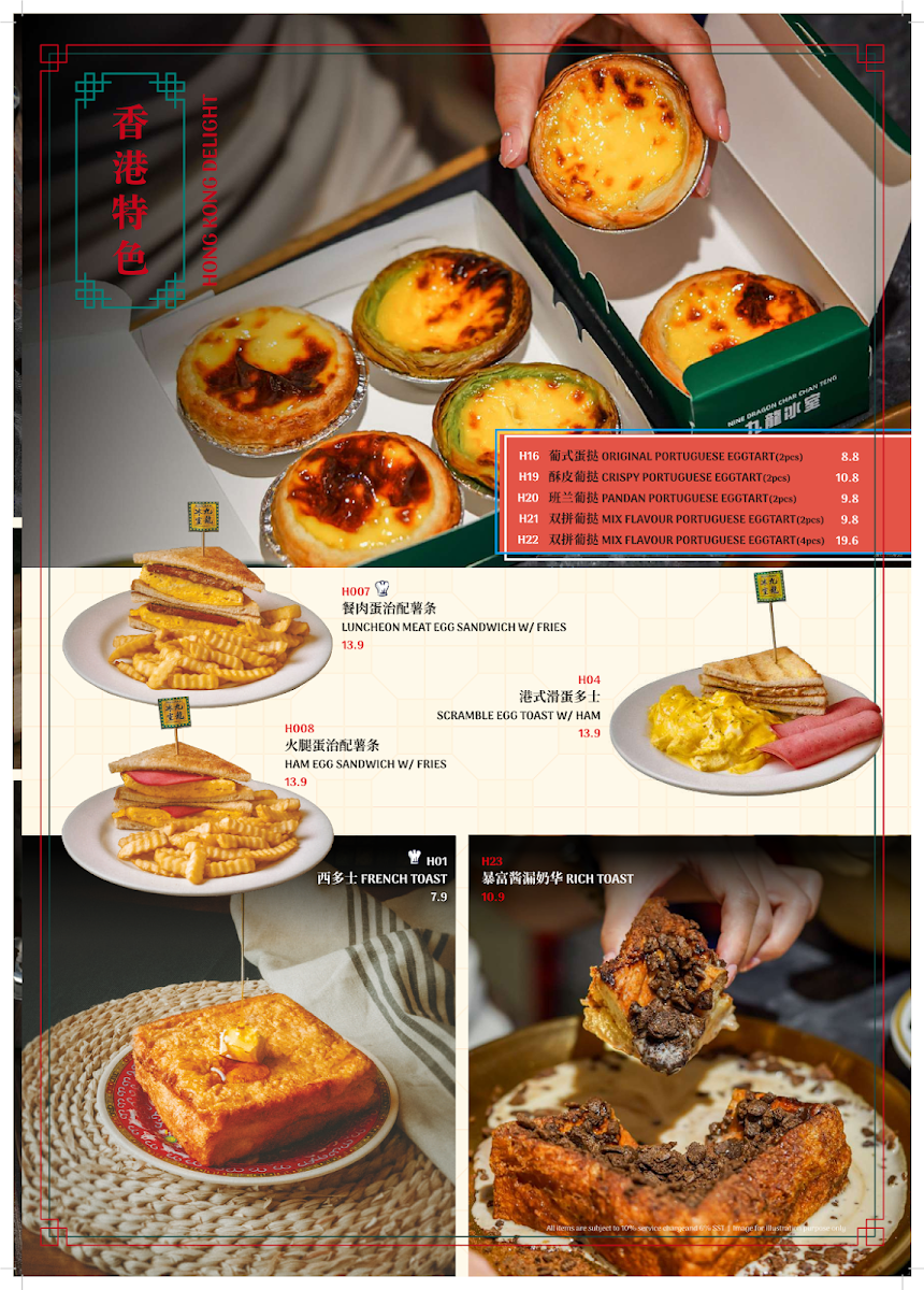 九龍冰室 • Nine Dragon Char Chan Teng • Butterworth • Penang Photo Menu 7