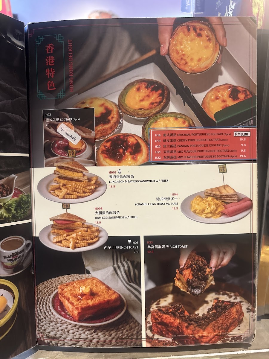 九龍冰室 • Nine Dragon Char Chan Teng • Butterworth • Penang Photo Menu 9