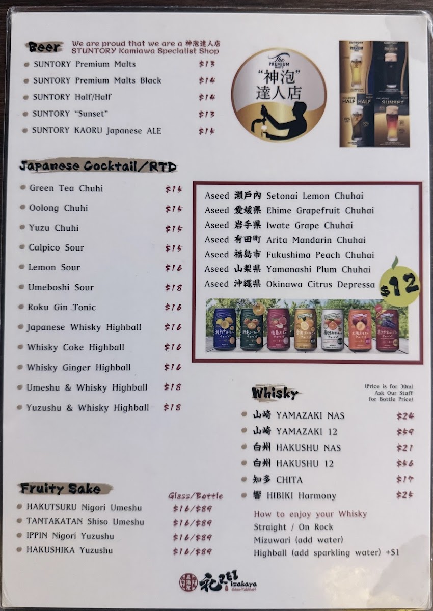 Rei Izakaya 礼 居酒屋 Photo Menu 3