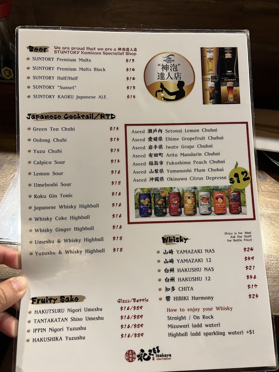 Rei Izakaya 礼 居酒屋 Photo Menu 4