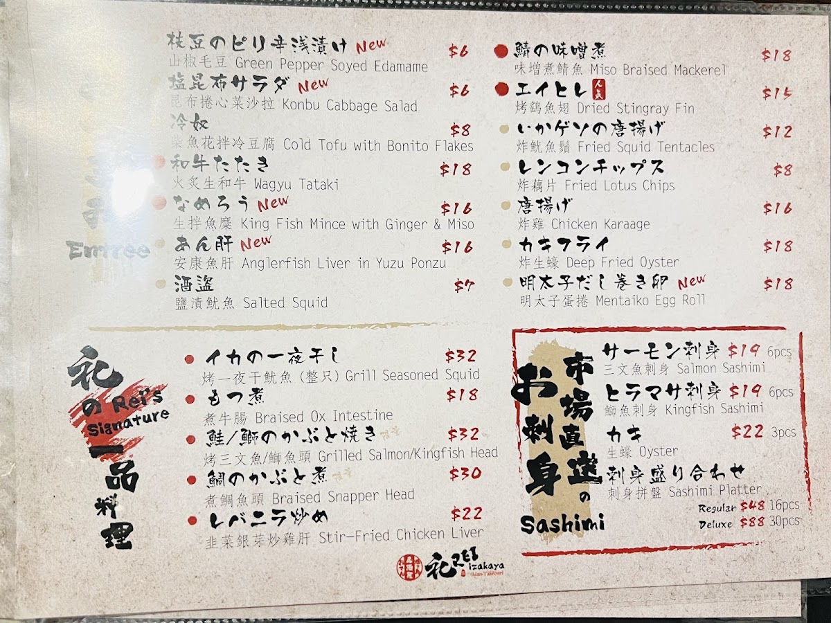 Rei Izakaya 礼 居酒屋 Photo Menu 8