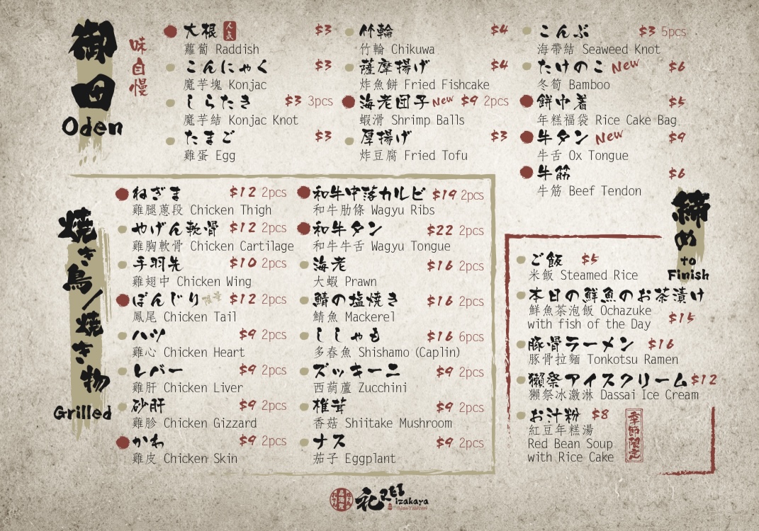 Rei Izakaya 礼 居酒屋 Photo Menu 9