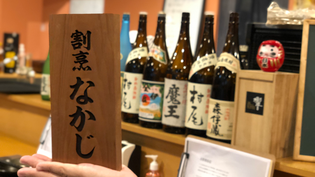 NAKAJI 割烹なかじ kappou nakaji Photo 10