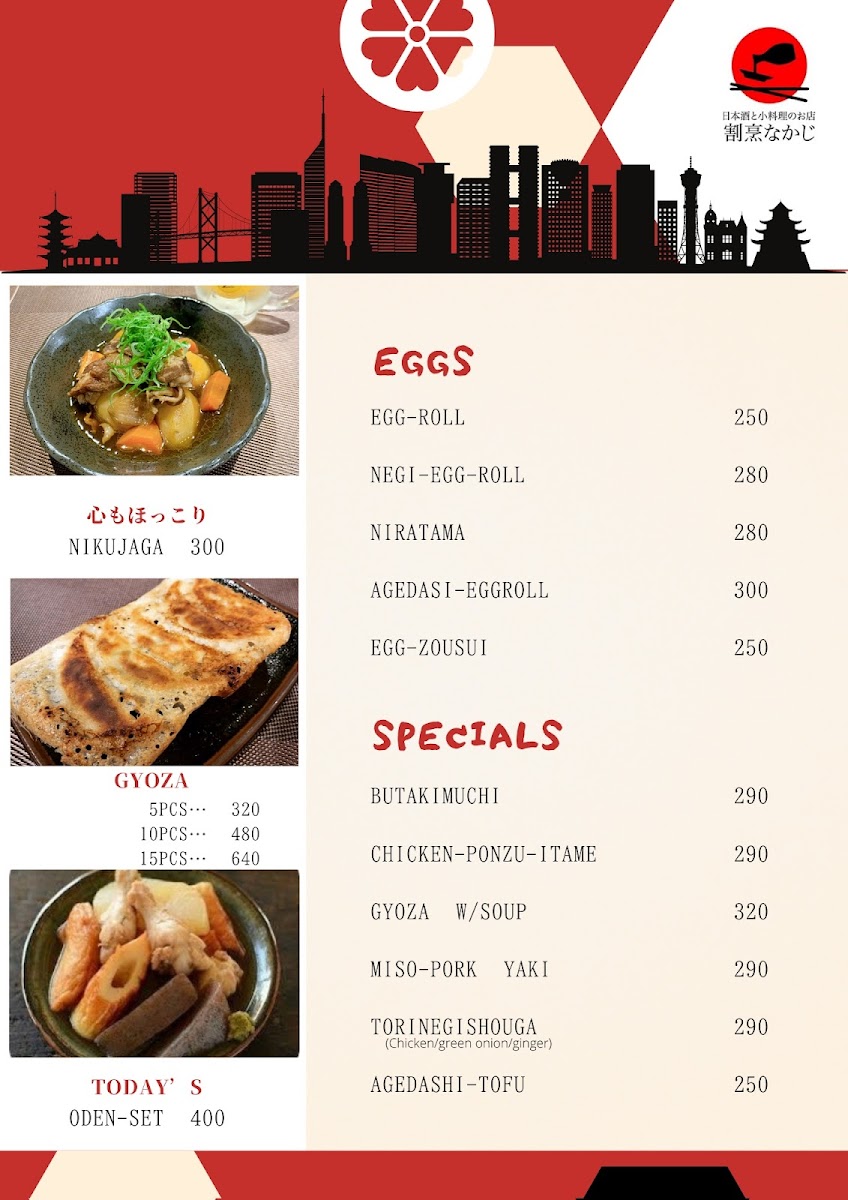 NAKAJI 割烹なかじ kappou nakaji Photo Menu 4