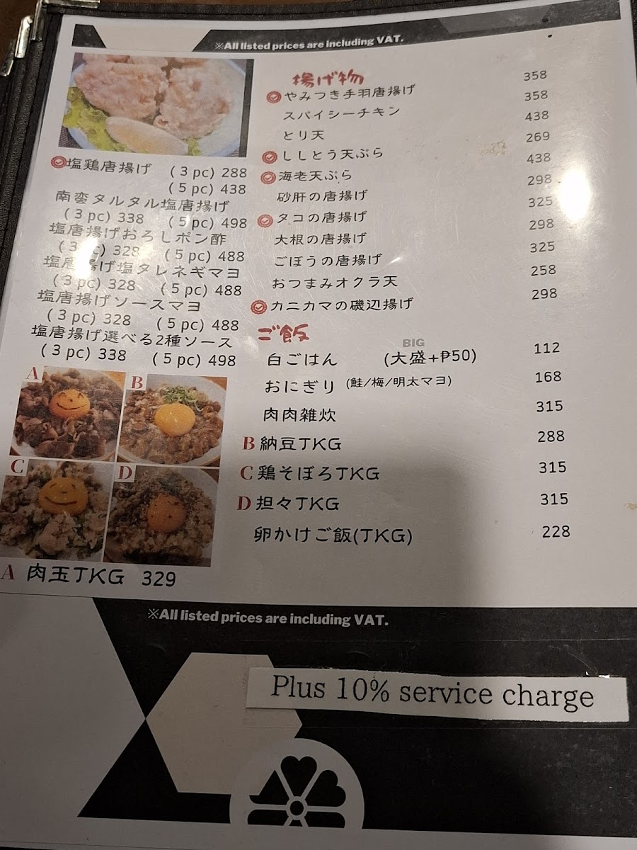 NAKAJI 割烹なかじ kappou nakaji Photo Menu 7