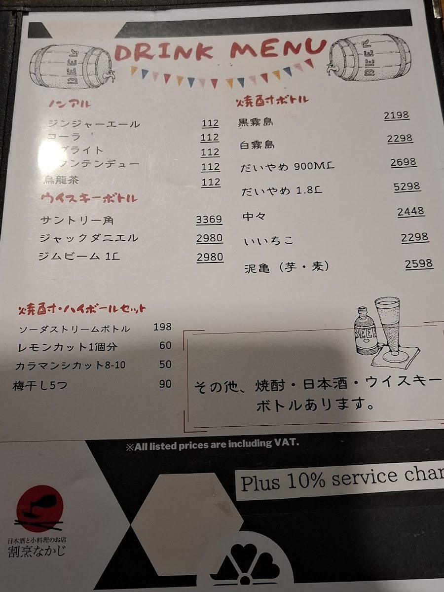 NAKAJI 割烹なかじ kappou nakaji Photo Menu 8