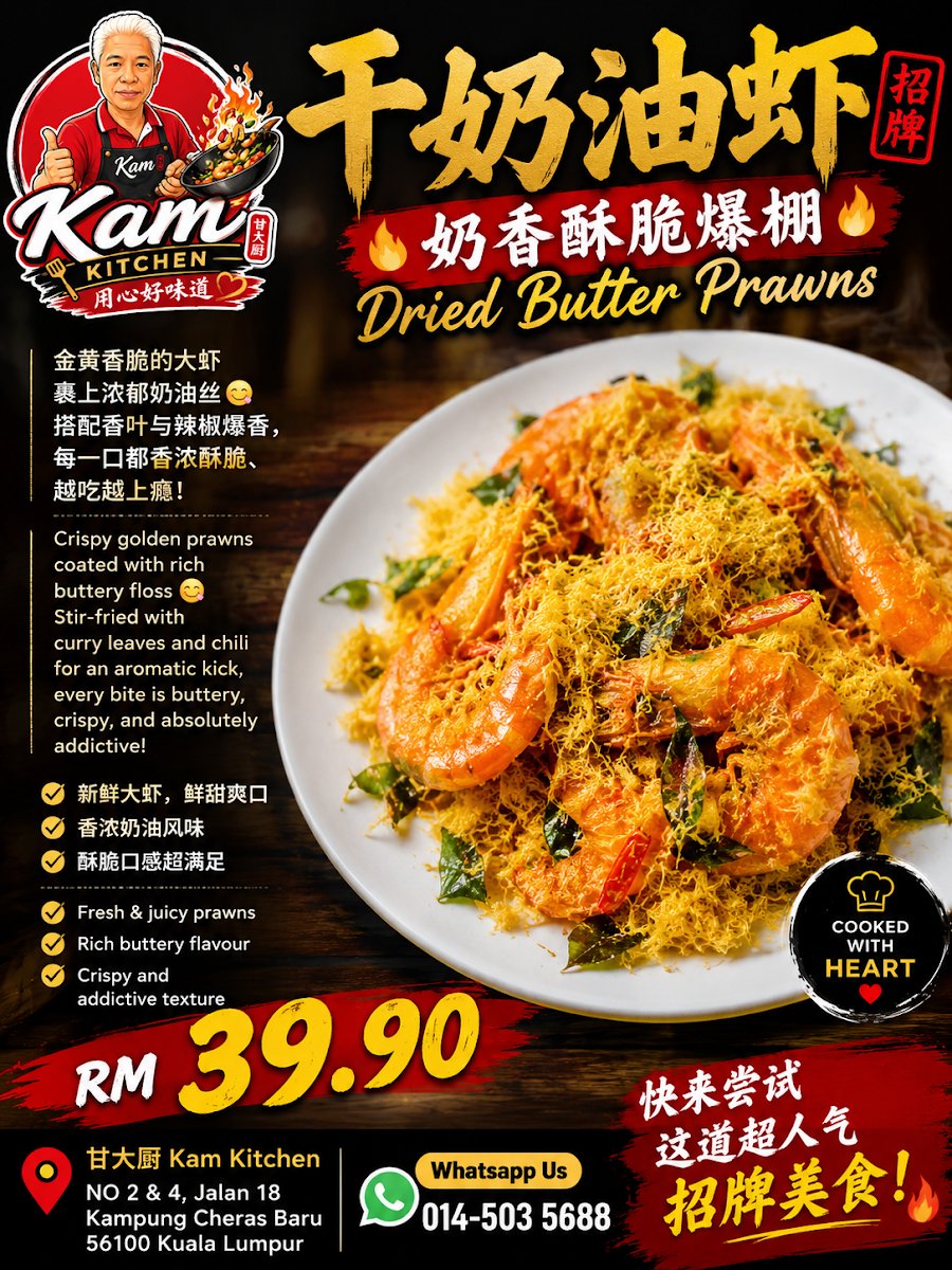 Kam Kitchen Photo Menu 10